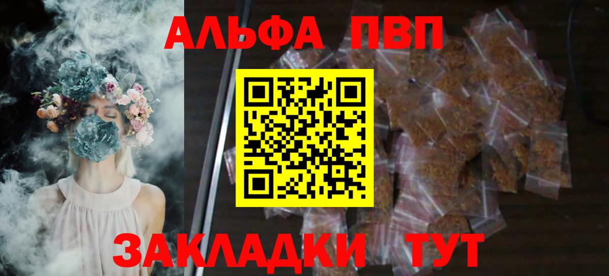 Киров  А ПВП СК  A-PVP  A PVP СК  Альфа ПВП крисы CK  Вход с VPN 