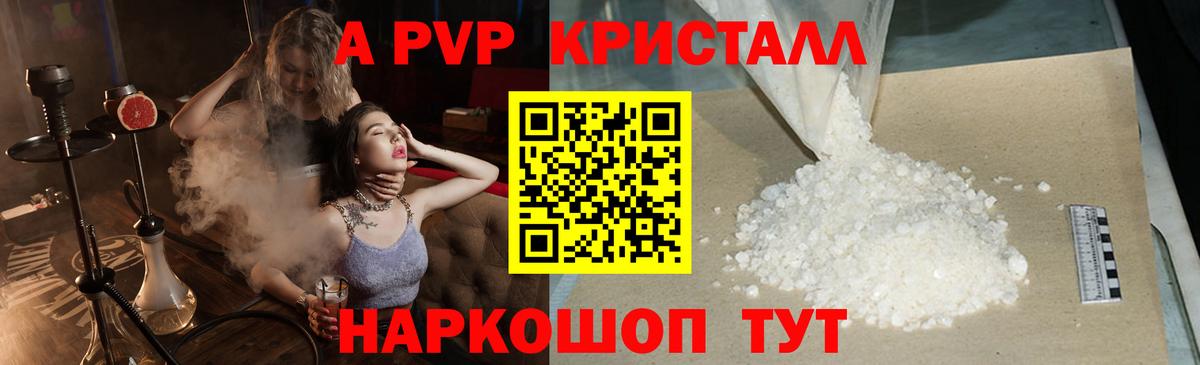 Альфа ПВП VHQ Киров