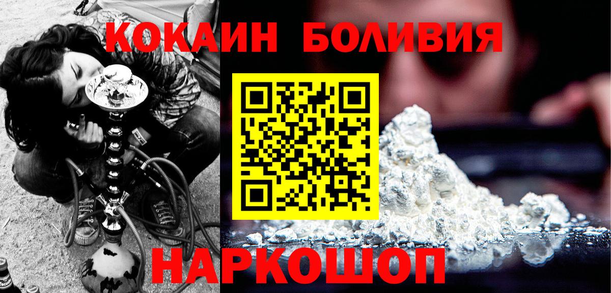 Cocaine Fish Scale  Вход с VPN  Кокаин Эквадор  КОКАИН  Киров 