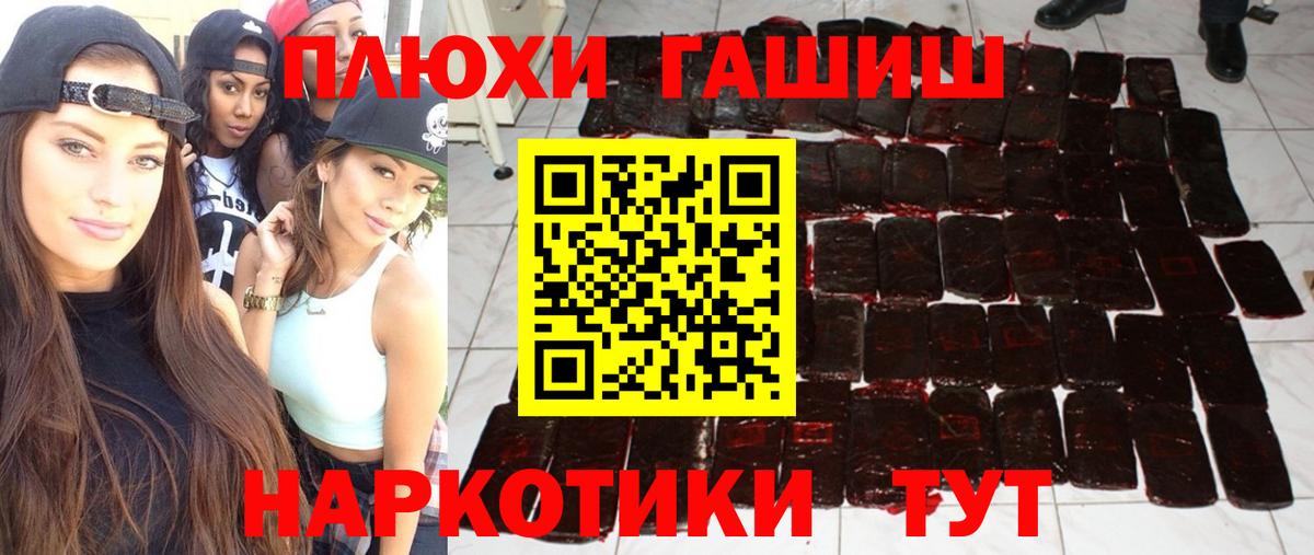 ГАШ хэш Киров