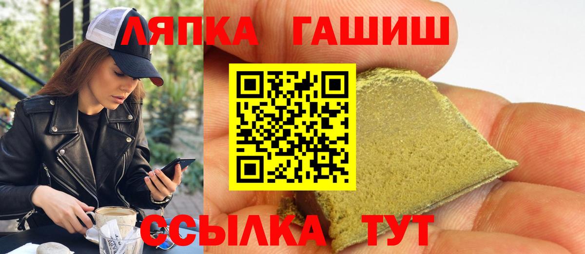 Гашиш  Гашиш хэш  ГАШИШ Cannabis  Вход с VPN  Киров 