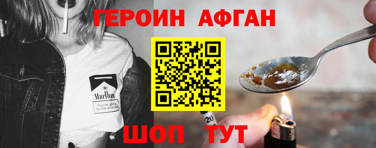 ГЕРОИН гречка Киров