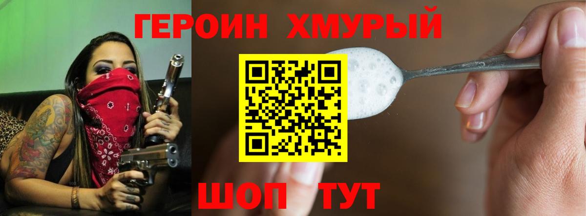 Киров  ГЕРОИН Heroin  Вход с VPN 