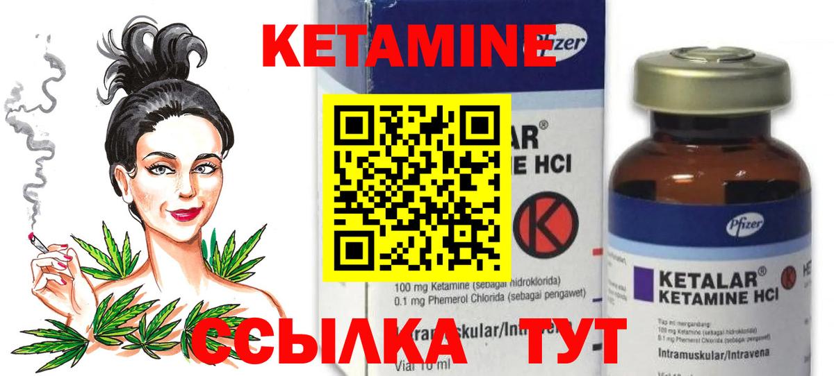 Кетамин ketamine  Вход с VPN  КЕТАМИН VHQ  Киров 