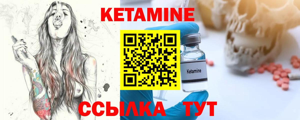 КЕТАМИН VHQ Киров