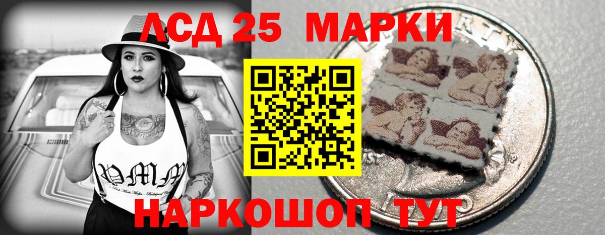 LSD-25 экстази ecstasy Киров
