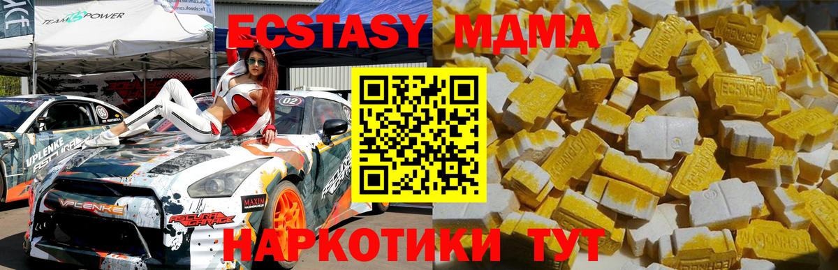 Киров  MDMA VHQ  МДМА  Вход с VPN 
