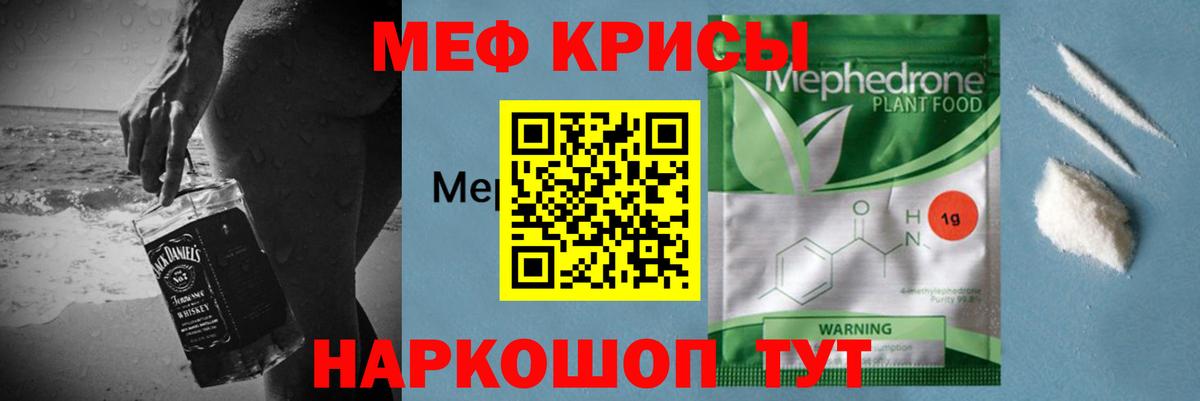 Мефедрон мука Киров