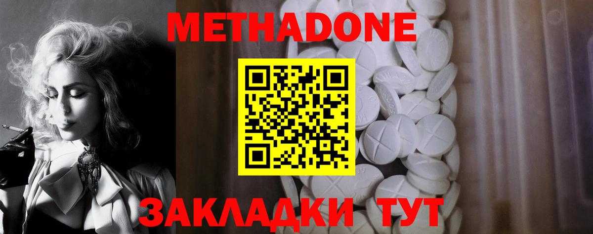Метадон мёд  Вход с VPN  дарк нет наркотические препараты  Киров 