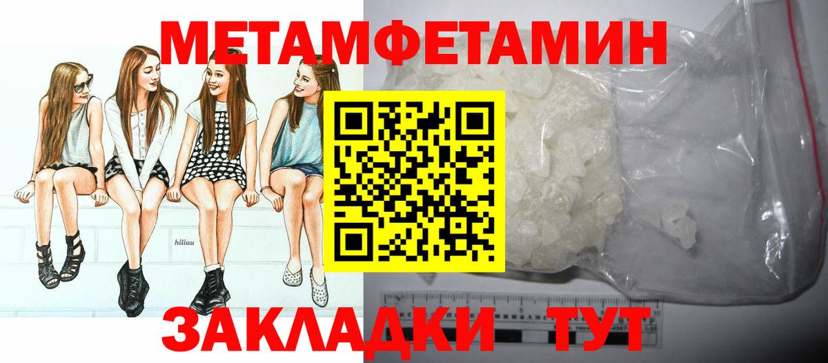 Метамфетамин винт Киров