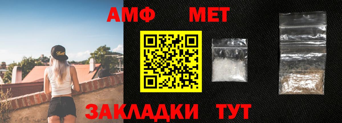 Первитин Methamphetamine  Вход с VPN  Киров  Первитин Methamphetamine 