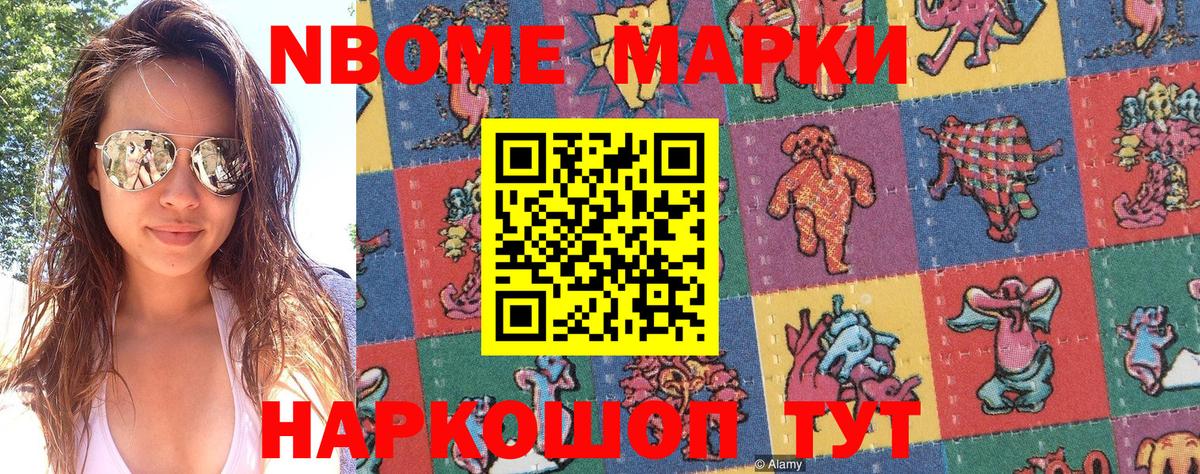 Киров  Марки NBOMe  Марки 25I-NBOMe 1,8мг  Вход с VPN  Марки 25I-NBOMe 1,8мг 