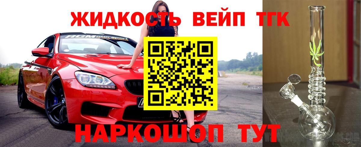 Дистиллят ТГК концентрат  ТГК Wax  Киров  Вход с VPN 