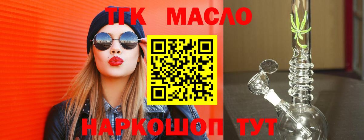 ТГК вейп Киров